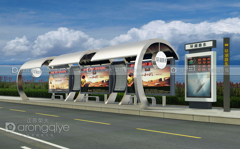 智能候車(chē)亭