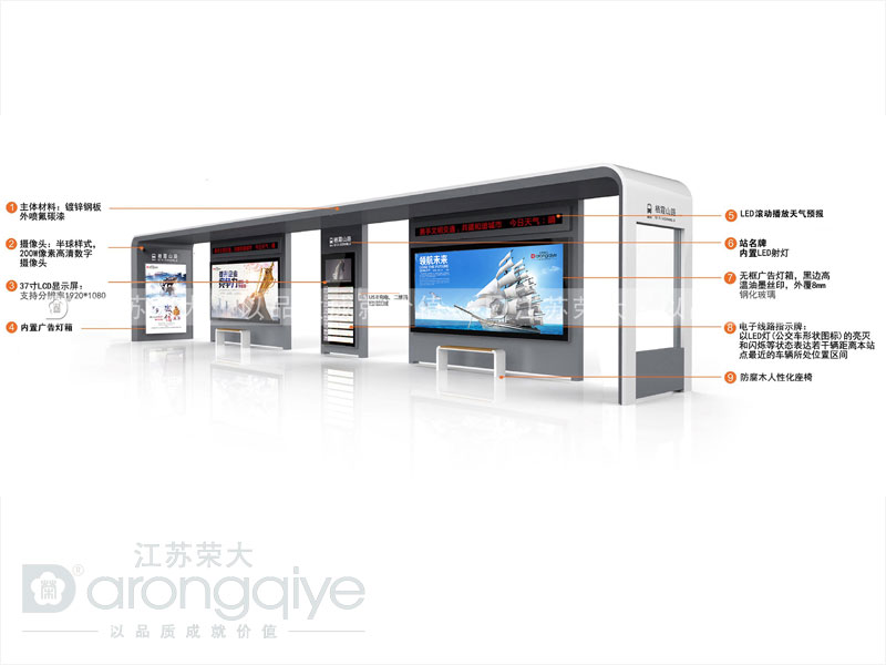 智能候車亭廠家 智能候車亭廠家