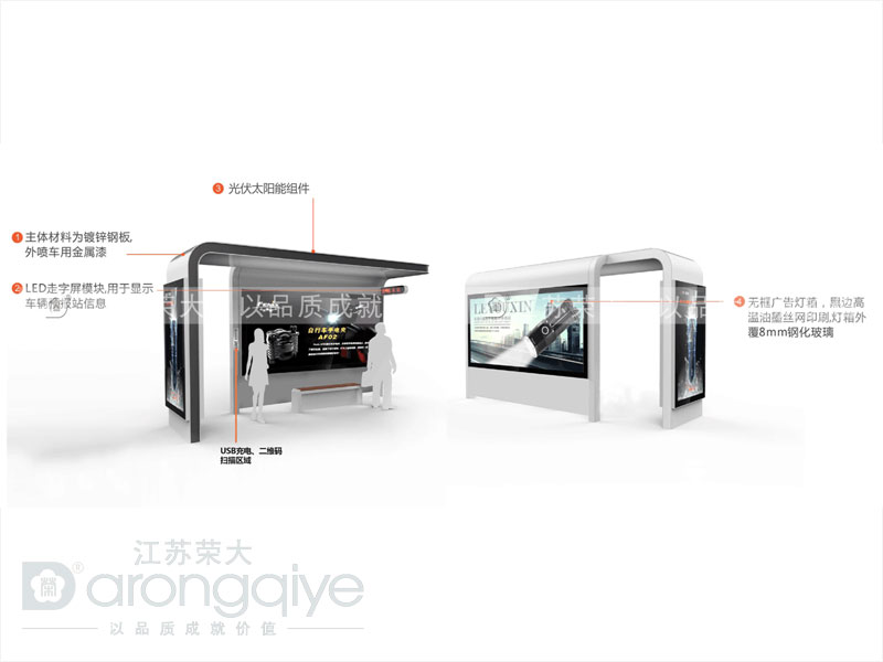 公交候車亭廠家江蘇榮大，推陳出新讓出行更方便配圖二