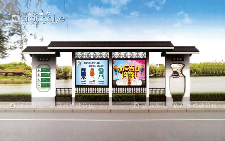 新農村公交站臺